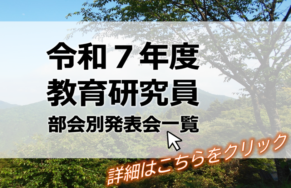 東京都道徳教育教材集　活用のための資料集　小学校１・２年生版「心あかるく」道徳の時間での活用　第一章「ありがとう」