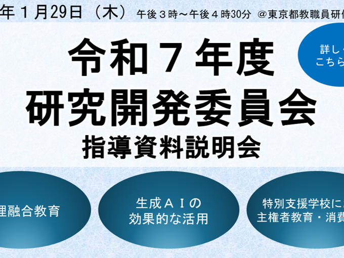 東京都道徳教育教材集　活用のための資料集　小学校１・２年生版「心あかるく」道徳の時間での活用　第一章「ともだちとてをつないで…」