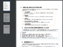 教育相談トピック～生命にかかわる事件・事故を防ぐために～
